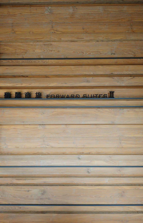 Forward Suites II Taipéi Exterior foto